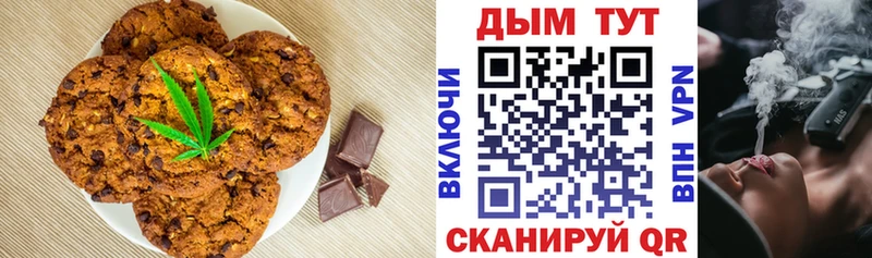 Печенье с ТГК конопля  Долгопрудный 