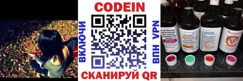 Кодеиновый сироп Lean напиток Lean (лин)  Долгопрудный 