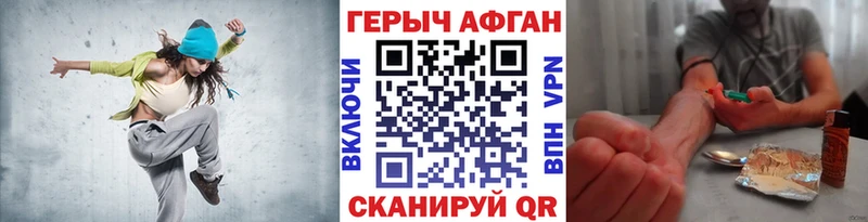 Героин герыч  kraken ссылки  Долгопрудный 