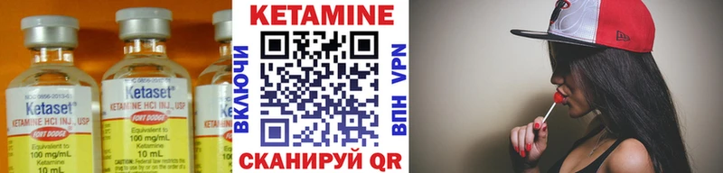 что такое   Долгопрудный  Кетамин VHQ 